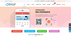 Desktop Screenshot of opencart.cn