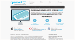 Desktop Screenshot of opencart.ws