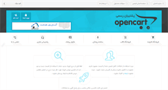 Desktop Screenshot of forum.opencart.ir